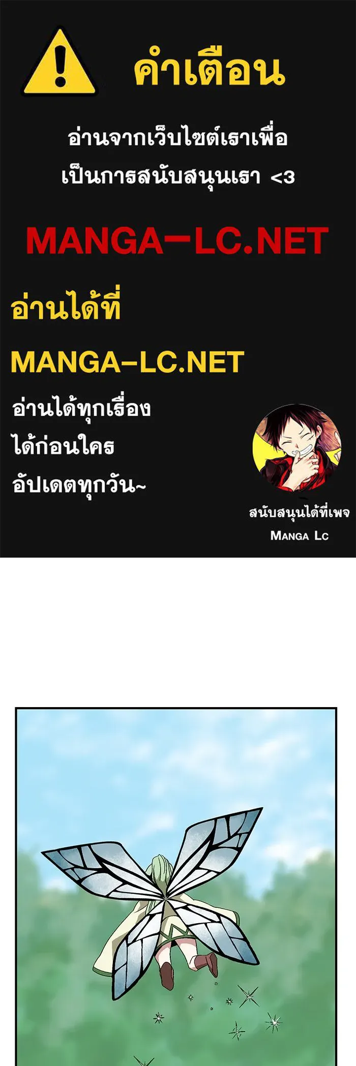 หนึ่งก้าวสู่เจ้ามาร ตอนที่ 13 เคว้งคว้าง (10) รูปที่ 1