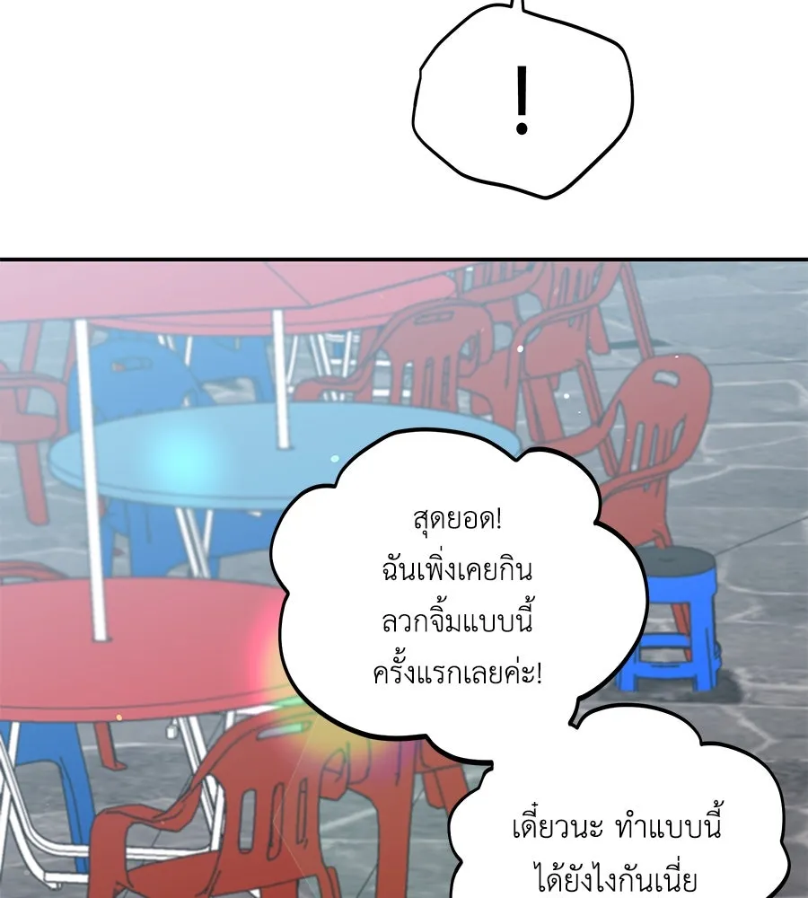 คิมหันต์นิรันดร ตอนที่ 27 รูปที่ 53