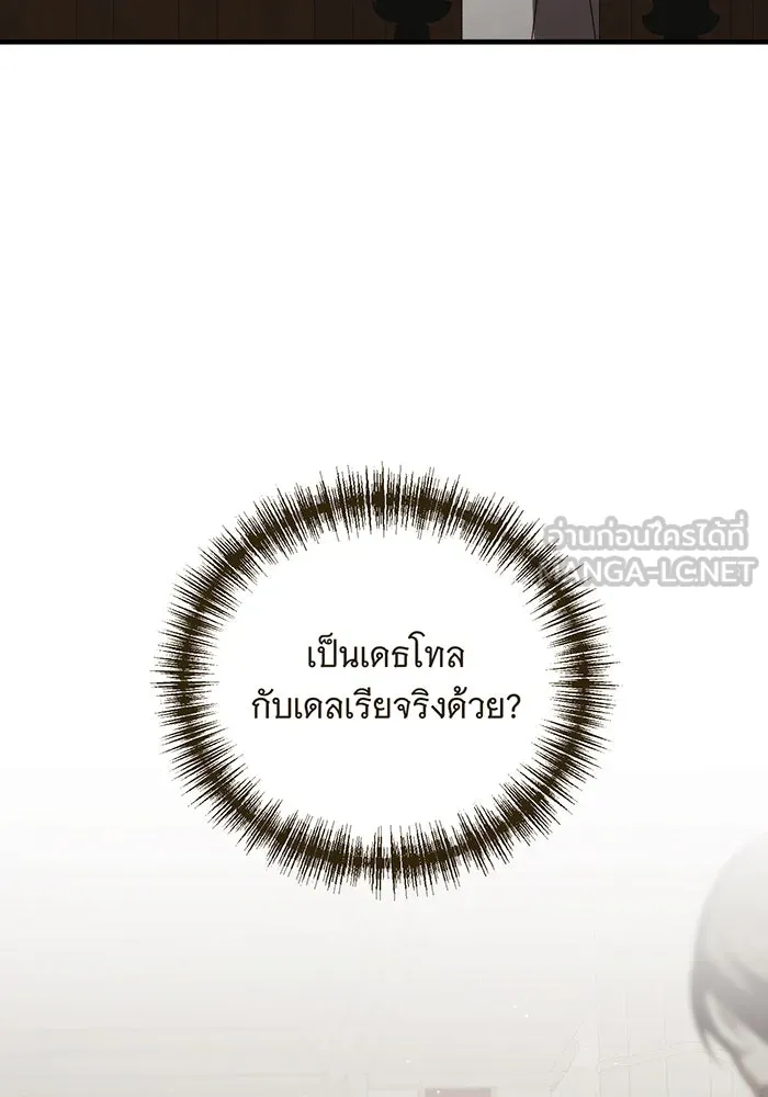 แกล้งตายให้หายแค้น ตอนที่ 19 รูปที่ 51