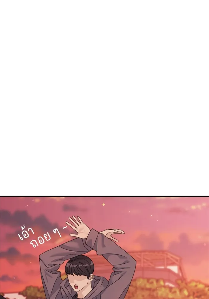 Couple Breaker ตอนที่ 44 รูปที่ 110