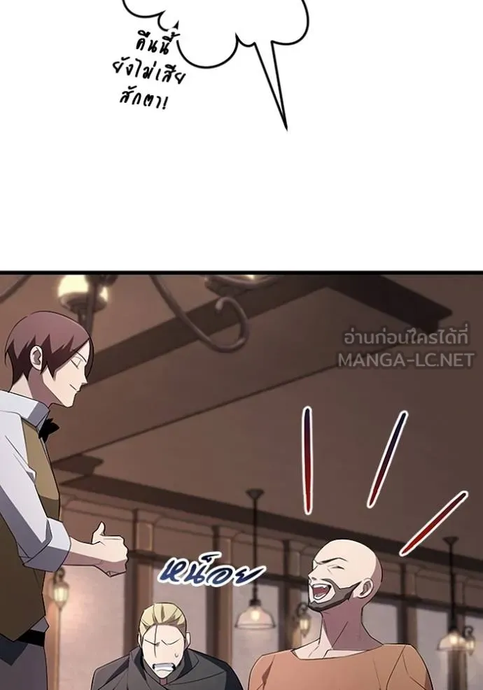 โคตรอาวุธลับ ตอนที่ 17 รูปที่ 88