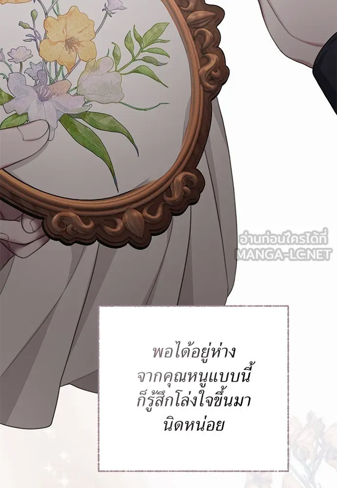 สาวใช้อย่างฉัน ขอเลือกหันหลังให้นาย ตอนที่ 12 รูปที่ 81