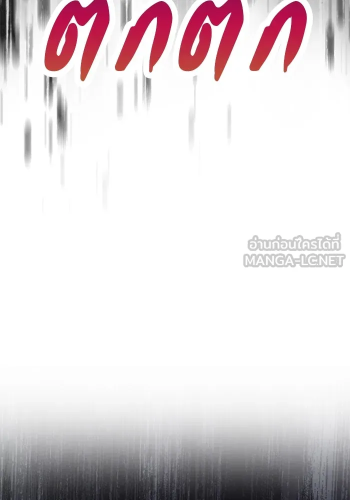 เกมรักจับสามี ตอนที่ 21 รูปที่ 126