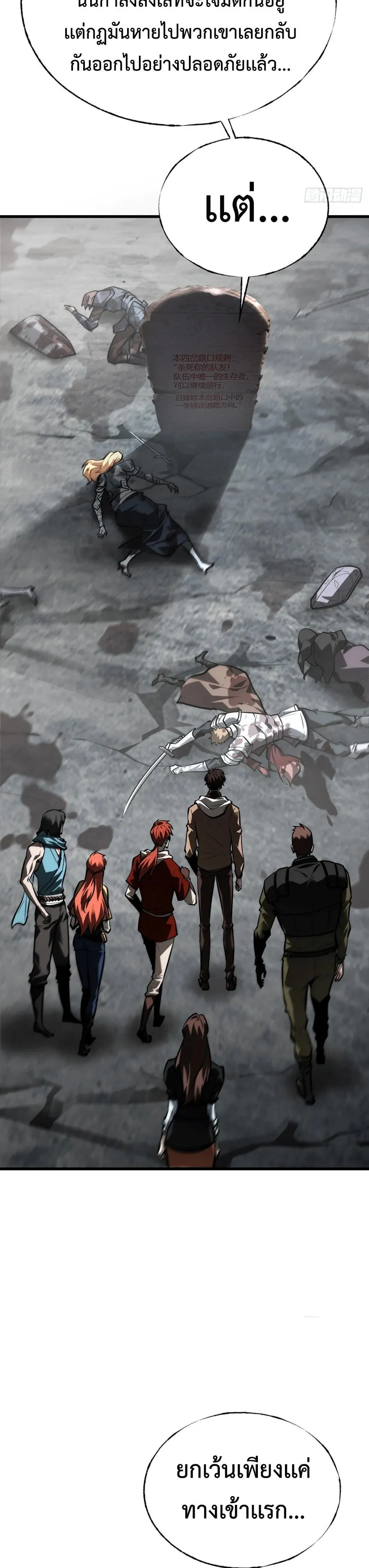 I Am The Strongest Boss ข_าค_อลาสบอสผ_แฝงต_วมาเป_นเพลเยอร_ ตอนที่ ตอนที่ 28 รูปที่ 18