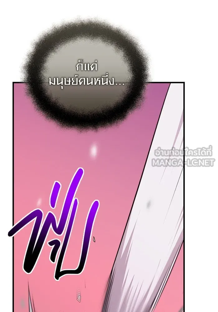 พลิกชะตาคว้าไอเทมระดับเทพ ตอนที่ 42 แย่งชิงความเป็นเทพเจ้า (2) รูปที่ 138