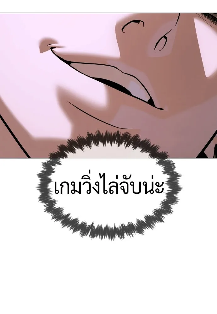 นักฆ่าย้อนวัย ตอนที่ 108 รูปที่ 136