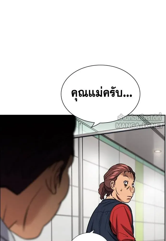 การศึกษาที่แท้จริง ตอนที่ 195 รูปที่ 58