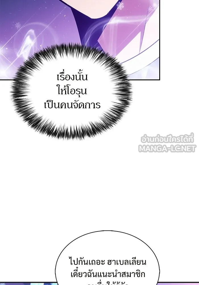 ผู้เล่นหน้าใหม่เลเวลแมกซ์ ตอนที่ 226 อาวุธชิ้นใหม่ (3) รูปที่ 30