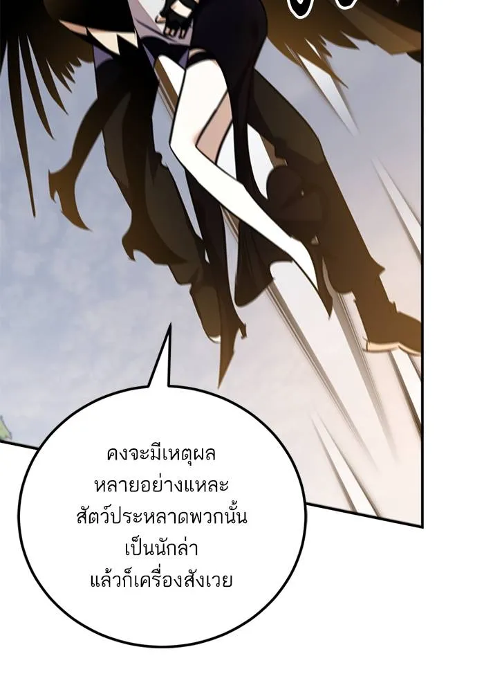 Return to Player ตอนที่ 159 รูปที่ 104