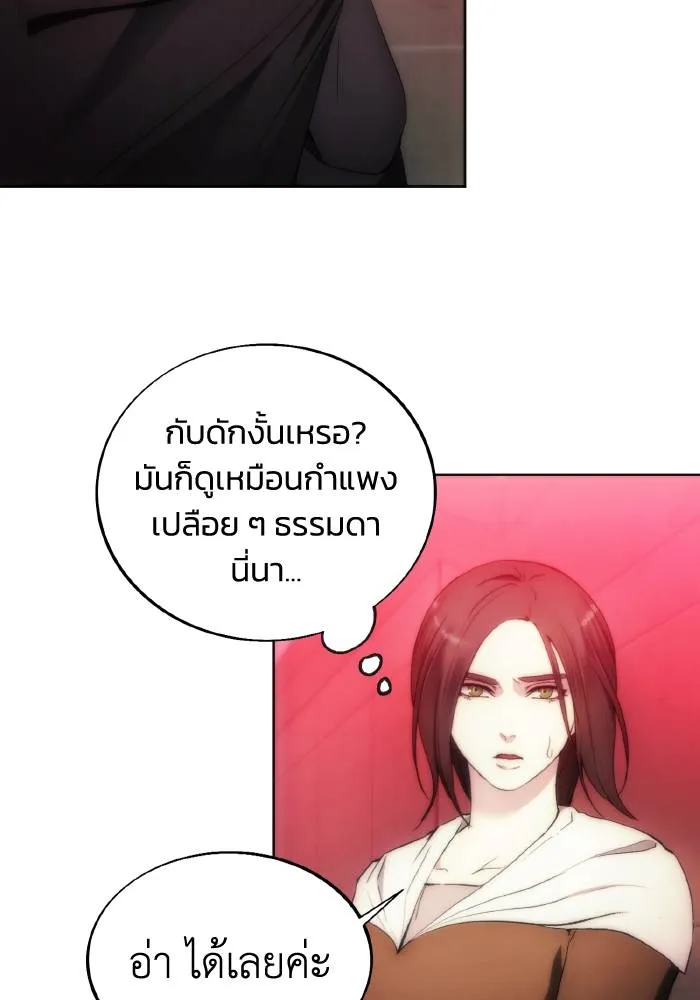 ศึกชิงบัลลังก์เทพเจ้ ตอนที่ 78 รูปที่ 38