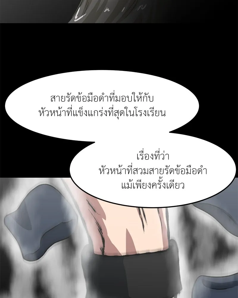 โรงเรียนสัตว์กินเนื้อ ตอนที่ 65 รูปที่ 10