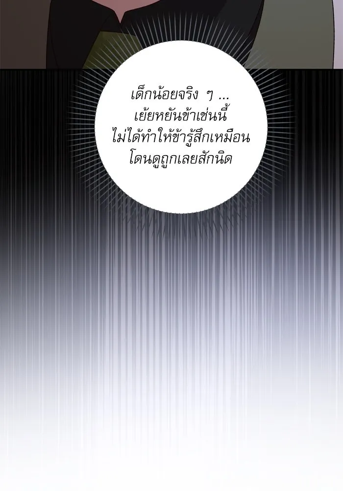 เกิดใหม่คราวนี้ ขอเป็นคนดีดูสักครั้ง ตอนที่ 52 รูปที่ 64