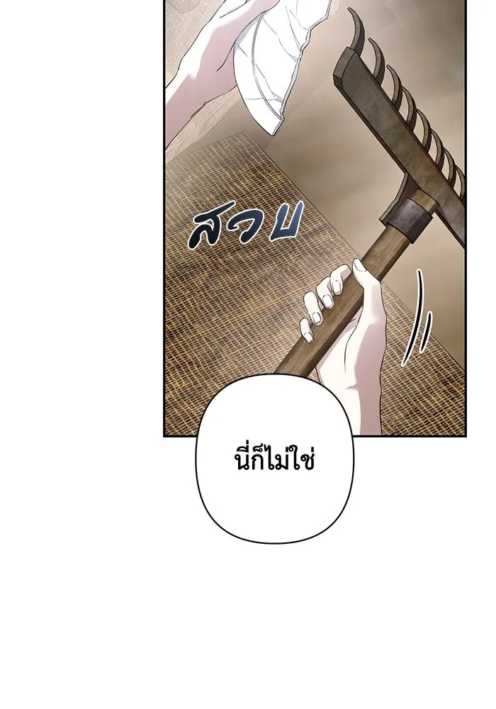 เกมรักด่านสุดท้ายจับนายพระเอก ตอนที่ 37 รูปที่ 29