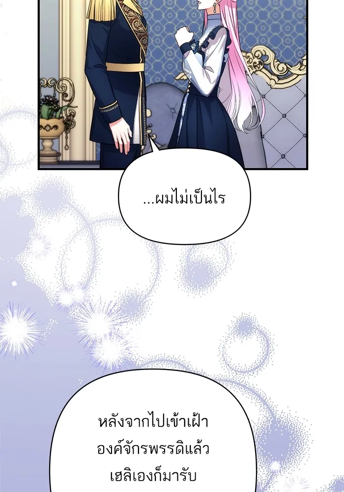 แด่ตัวละครโปรดที่ถูกทิ้ง ตอนที่ 54 รูปที่ 25