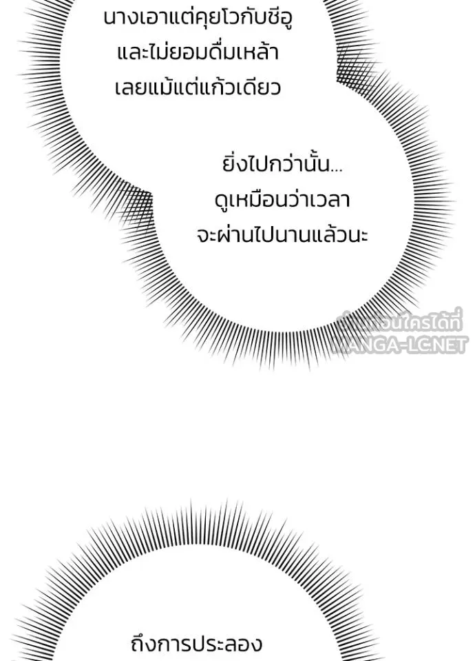 คืนแห่งโทแกบี ตอนที่ 66 รูปที่ 107