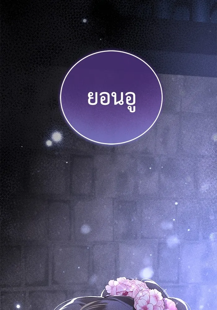 ยามหมาป่าทมิฬเพรียกหา ตอนที่ 6 รูปที่ 134