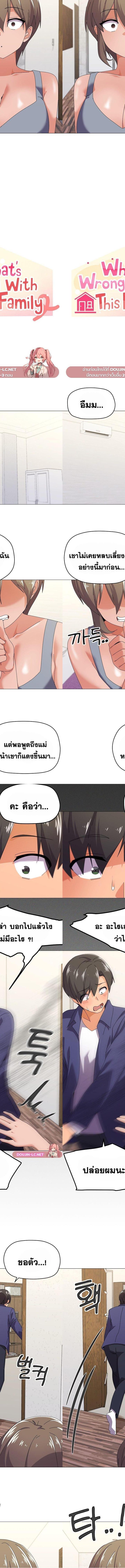 What’s wrong with this family ตอนที่ 29 5