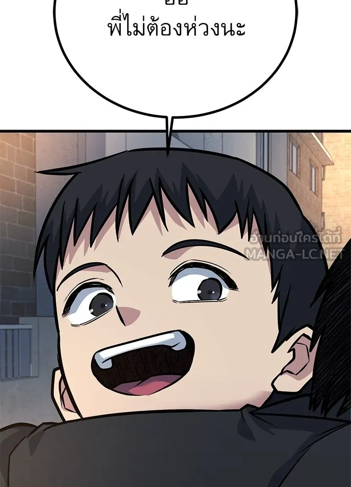ราชาลานประลอง ตอนที่ 34 รูปที่ 18