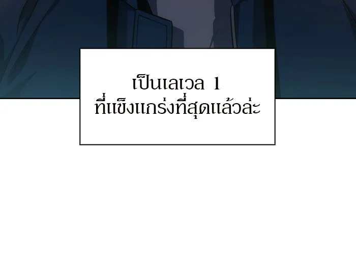 ผู้เล่นหน้าใหม่เลเวลแมกซ์ ตอนที่ 4 ต้นไม้ป่าชายเลนแห่งความโลภ (2) รูปที่ 67