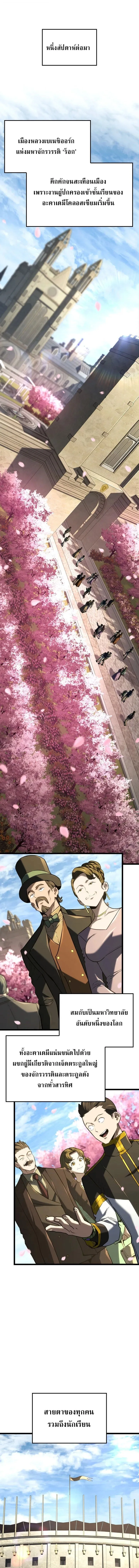 Revenge of the Iron-Blooded Sword Hound ตอนที่ ตอนที่ 146 รูปที่ 1