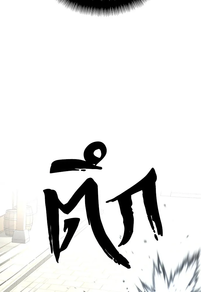 เส้นทางสู่เทพมาร ตอนที่ 28 รูปที่ 197