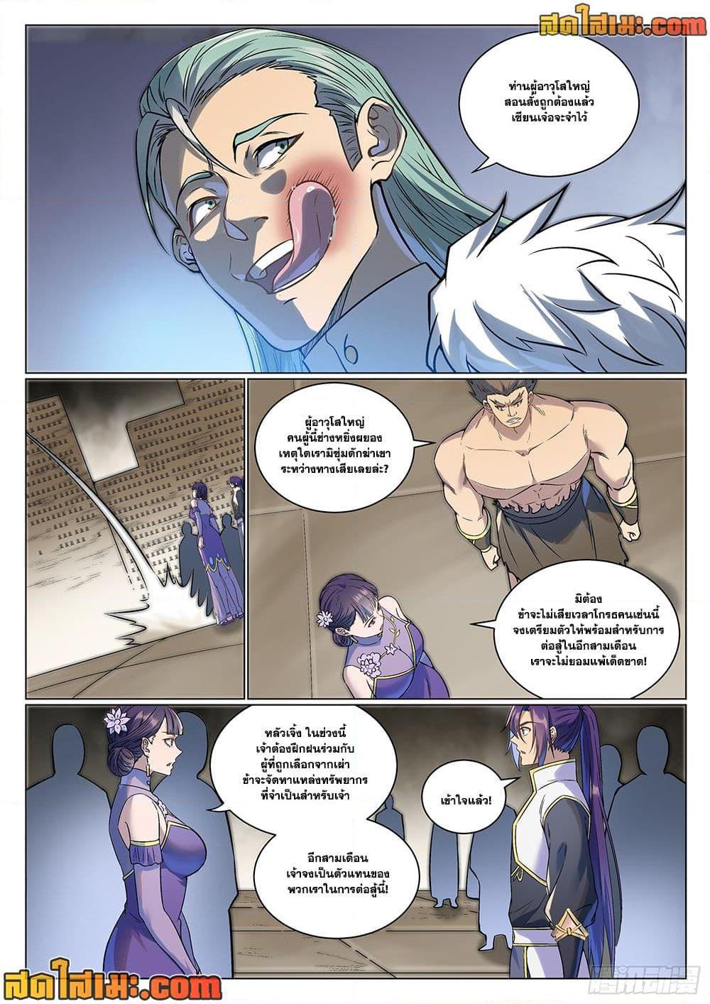 Manga-lc-com อ่านมังงะ อ่านการ์ตูน ออนไลน์ ฟรี Bailian Chengshen ตอนที่ 1 2 3 4 5 6 7 8 9 10 11 12 13 14 ฟรี ไม่มีโฆษณา Manga-lc - อ่าน มังงะ อ่าน การ์ตูน ออนไลน์ อ่านมังงะ ฟรี