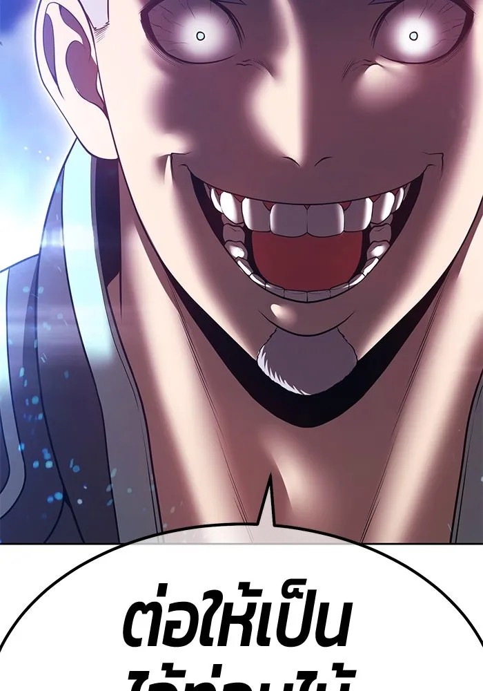 +99 ท่อนไม้พร้อมบวก ตอนที่ 57 ดิเมนชันอีตเตอร์ (5) รูปที่ 409