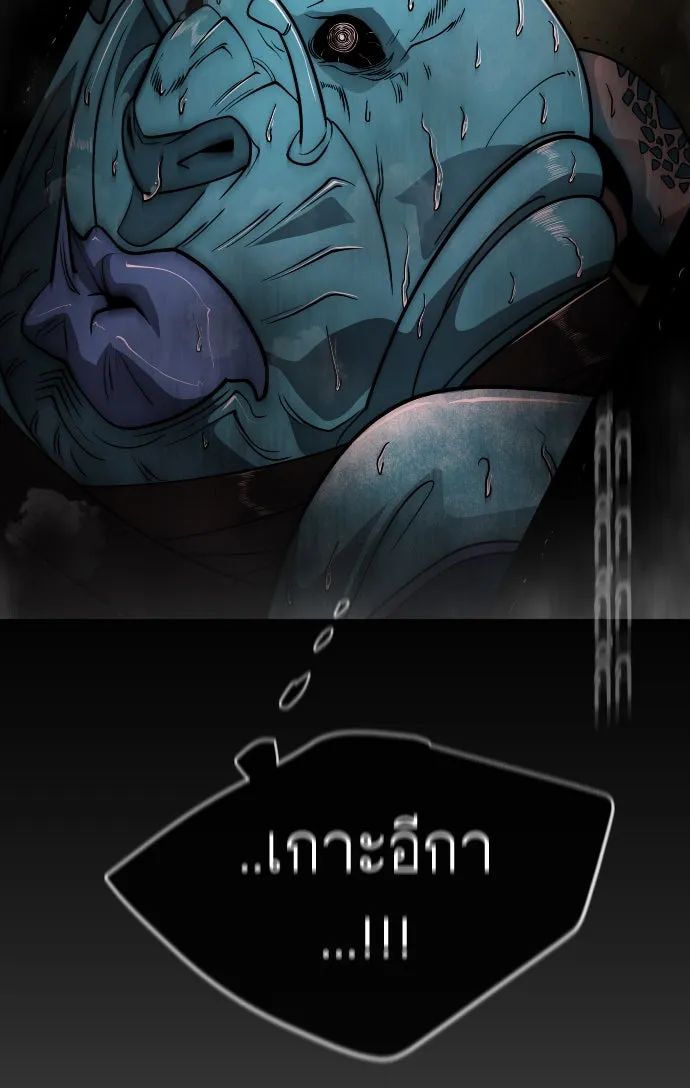 ยุคแห่งยอดมนุษย์ ตอนที่ 23 รูปที่ 67