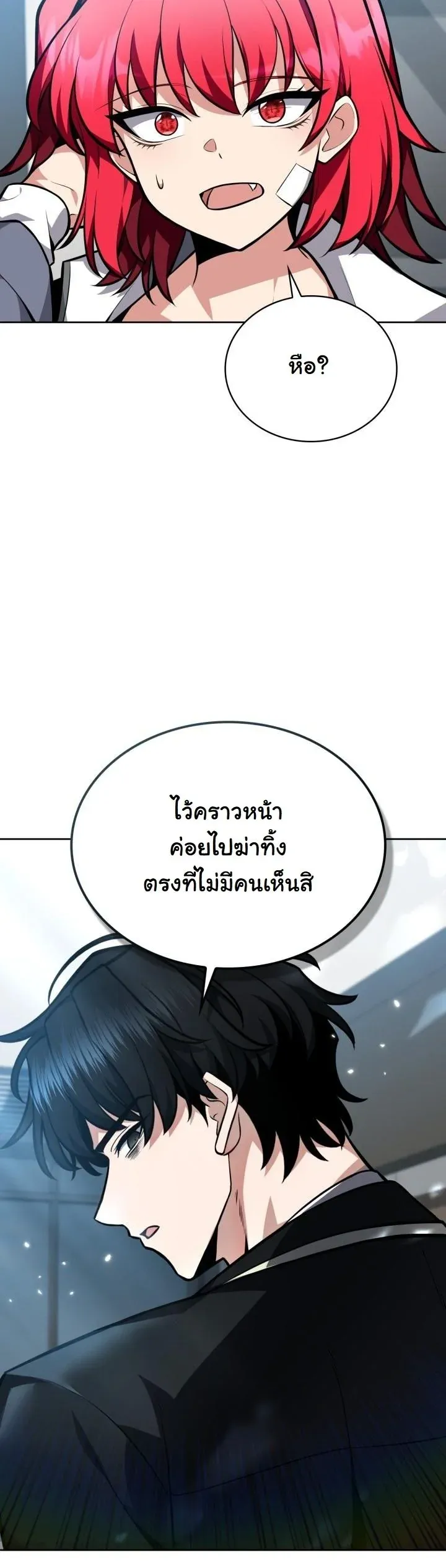 Kidnapped Dragons ด_ลล_บฉบ_บล_กพาต_วม_งกร ตอนที่ ตอนที่ 8 รูปที่ 64