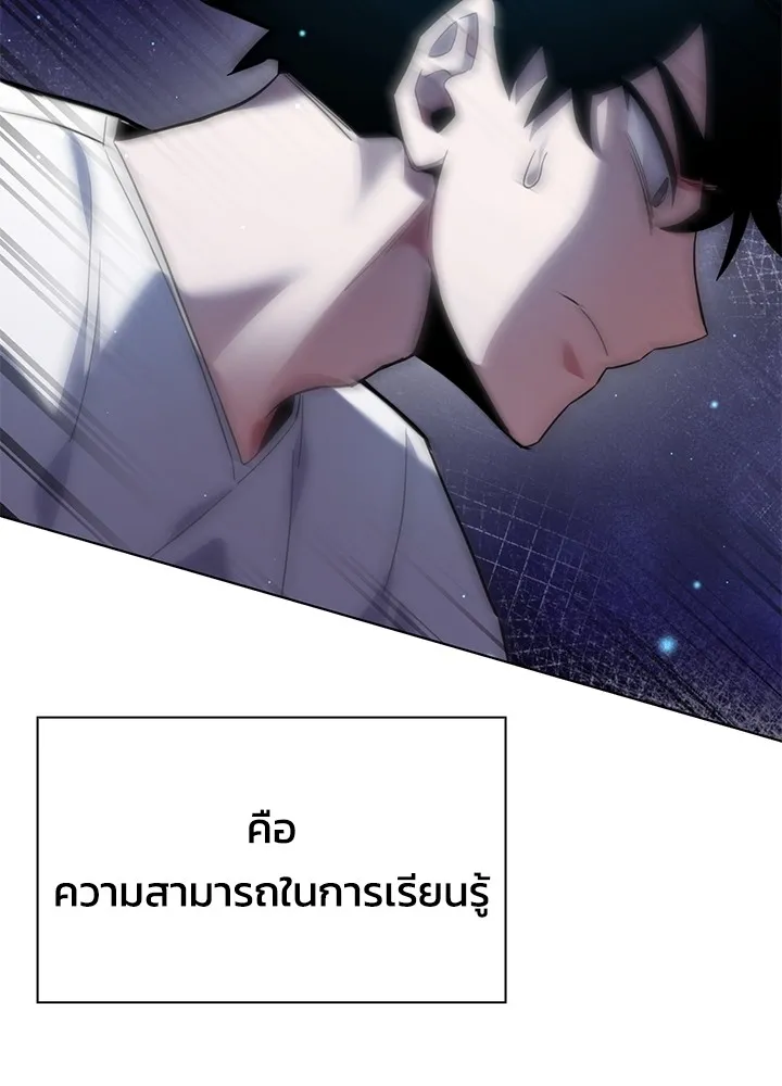 คืนแห่งโทแกบี ตอนที่ 11 รูปที่ 59