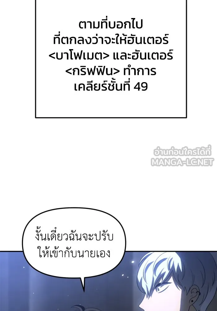 อดีตบอสหอคอย ตอนที่ 40 รูปที่ 132