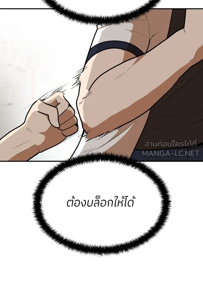 สนามเด็กล่า ตอนที่ 7 รูปที่ 48