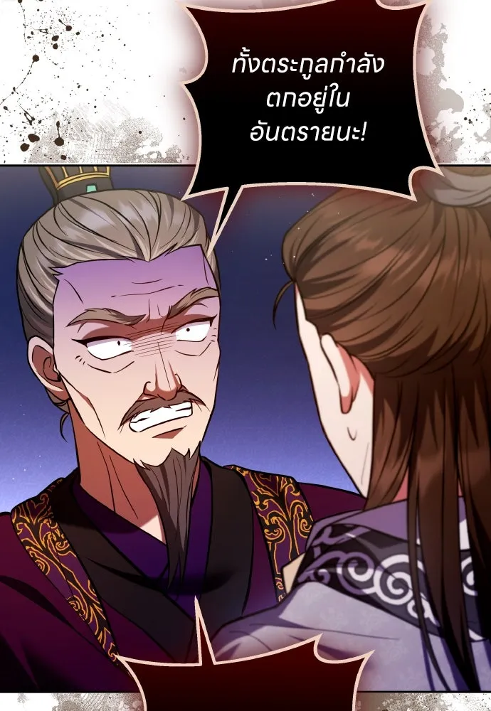 ข้าเนี่ยนะเป็นพระสนม ตอนที่ 112 สิ่งที่ต้องเตรียม รูปที่ 55