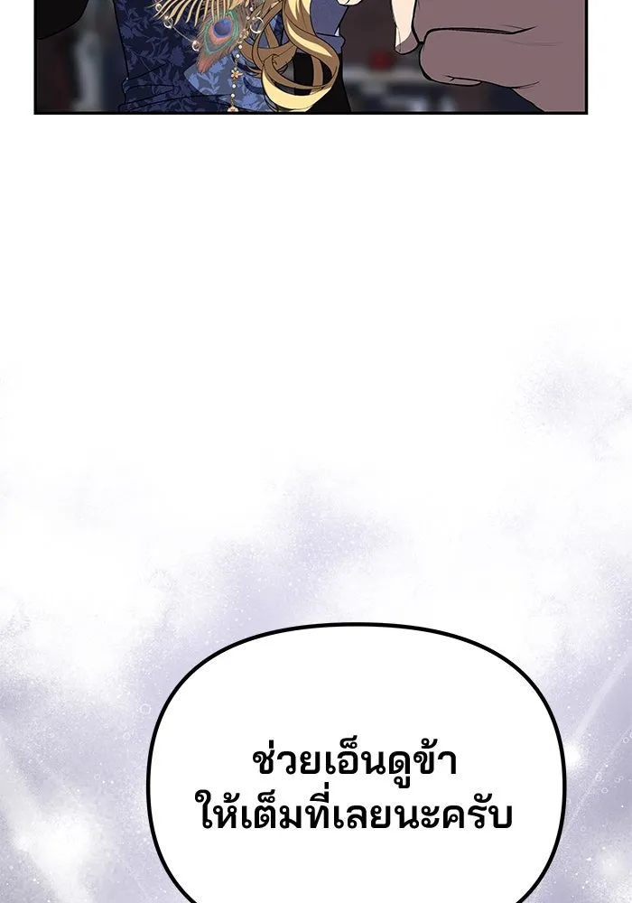 เกมรักจับสามี ตอนที่ 34 รูปที่ 55
