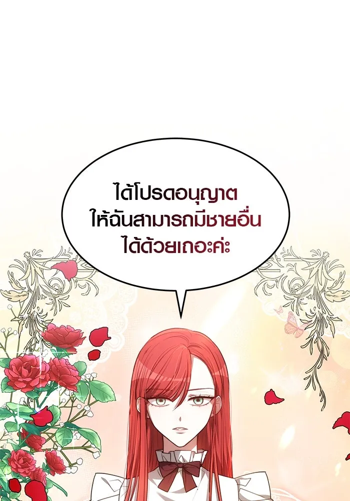 เหตุผลที่ฉันนอกใจ ตอนที่ 2 รูปที่ 29