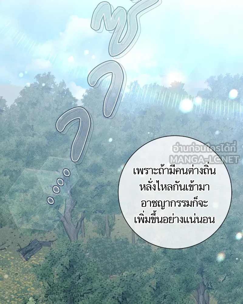 นึกว่าเป็นอิเซไคธรรมดา ตอนที่ 24 รูปที่ 27