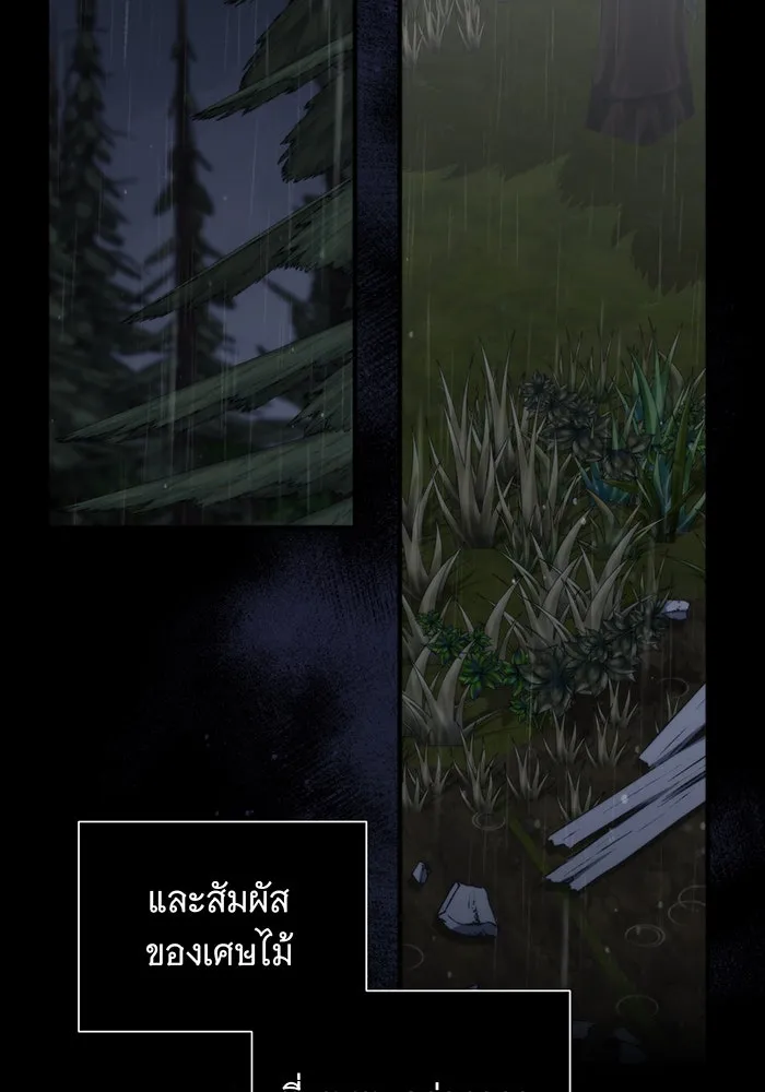 แกล้งตายให้หายแค้น ตอนที่ 1 รูปที่ 4