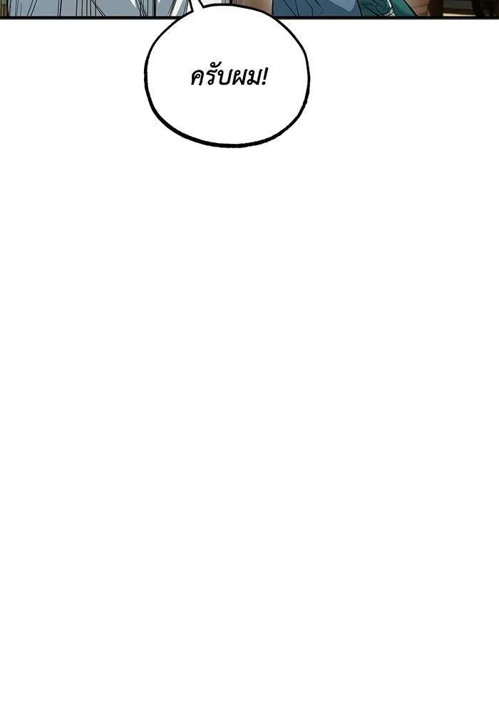 ราชาแห่งอ็อกทากอน ตอนที่ 12 รูปที่ 11