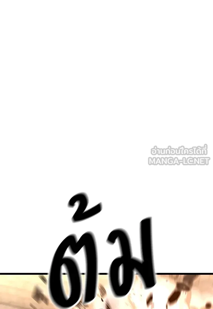 ไอ้เพลเยอร์นั่น ฉันฆ่ามันเอง ตอนที่ 50 รูปที่ 129
