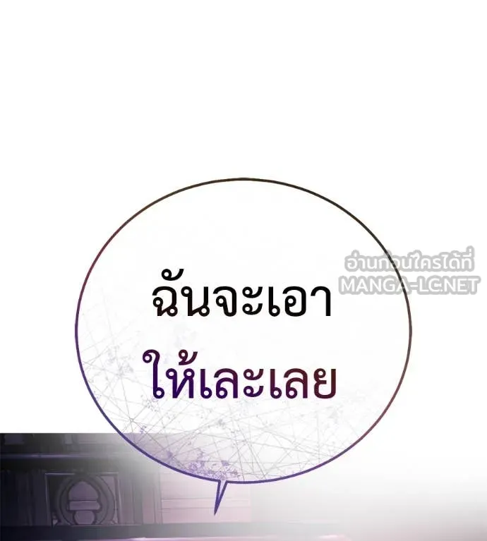 มัจจุราชชุดแดง ตอนที่ 17 รูปที่ 179