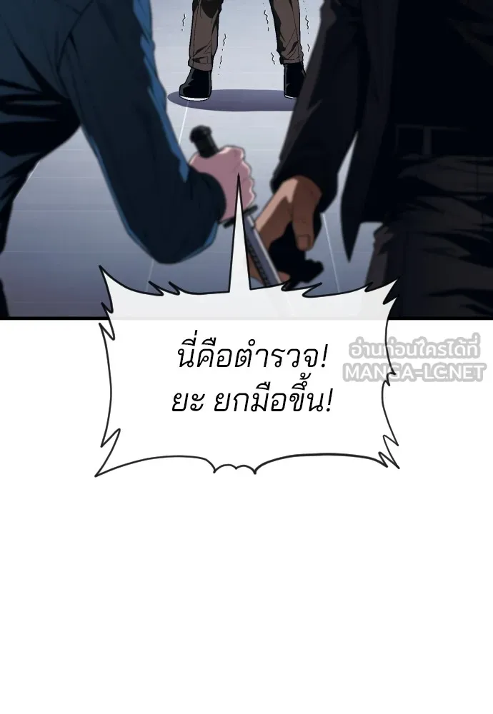 สนิมเชือดเลือดสาด ตอนที่ 16 รูปที่ 168