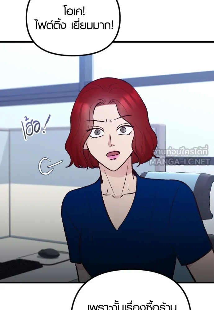 รักกันคนละครึ่งทาง ตอนที่ 11 รูปที่ 78