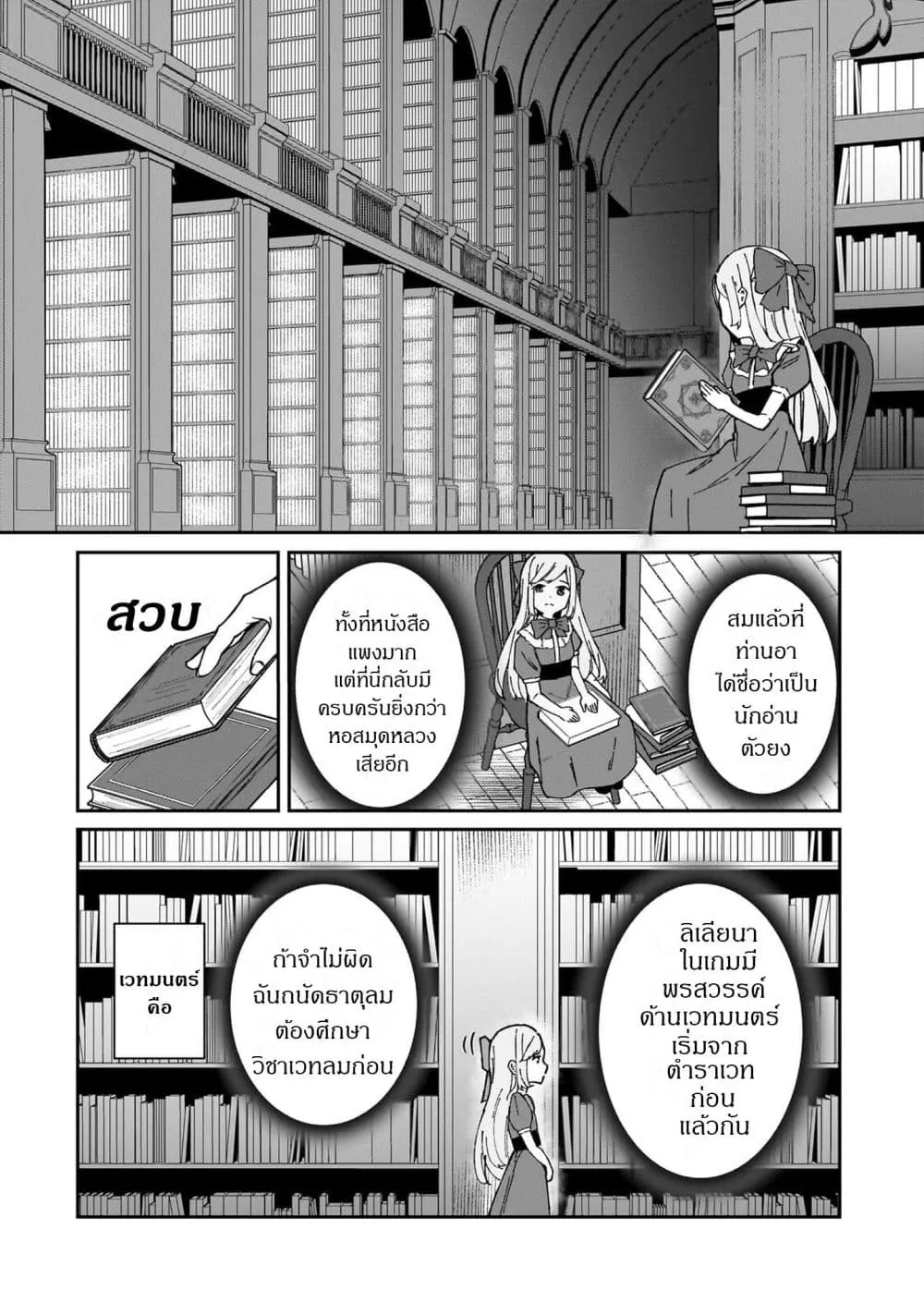 Manga-lc-com อ่านมังงะ อ่านการ์ตูน ออนไลน์ ฟรี Akuyaku Reijou wa Shaberimasen ตอนที่ 1 2 3 4 5 6 7 8 9 10 11 12 13 14 ฟรี ไม่มีโฆษณา Manga-lc - อ่าน มังงะ อ่าน การ์ตูน ออนไลน์ อ่านมังงะ ฟรี