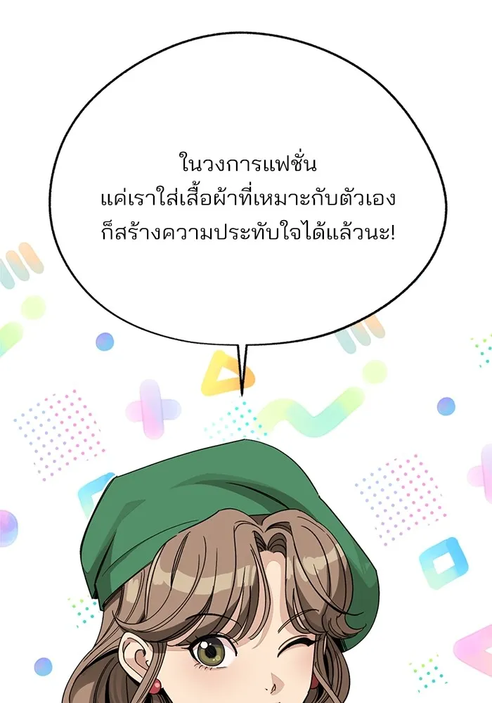 ความรักของอิซอบ ตอนที่ 63 รูปที่ 16