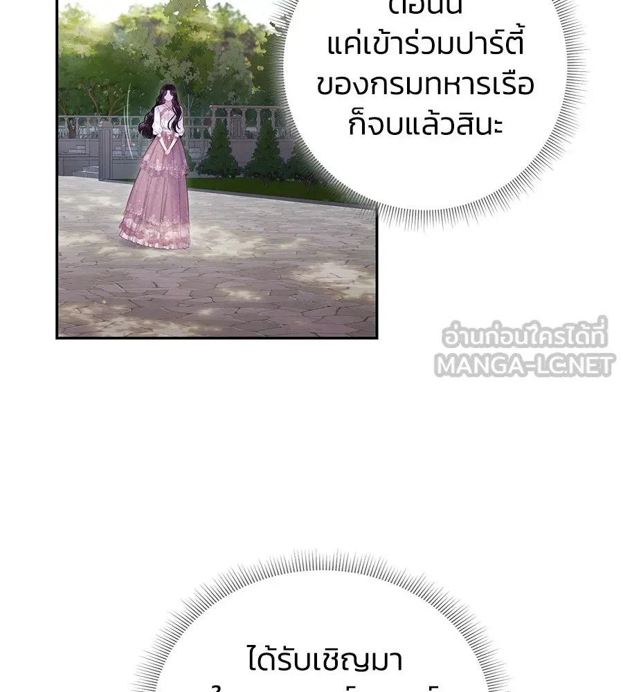 บาสเตียน ตอนที่ 16 รูปที่ 33