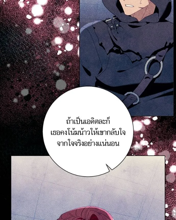 นึกว่าเป็นอิเซไคธรรม ตอนที่ 79 รูปที่ 40