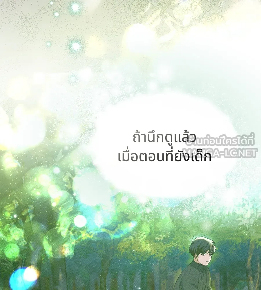 ทางหลุดพ้นของนักบุญลวง ตอนที่ 11 รูปที่ 99