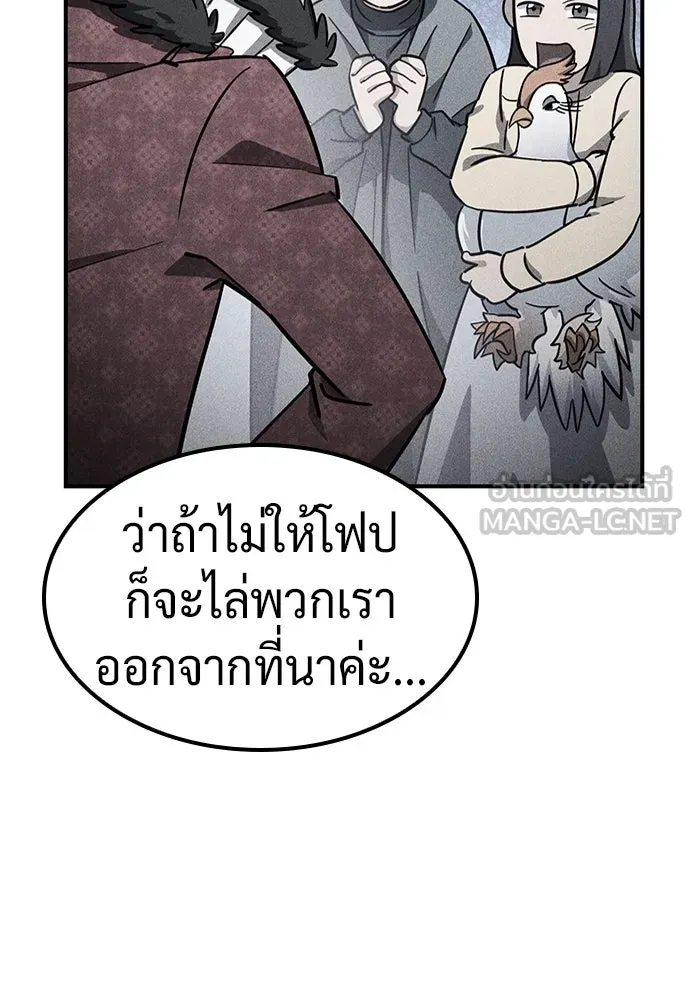 คลินิกสัตว์ต่างโลกของคิมโอจิน ตอนที่ 23 รูปที่ 45