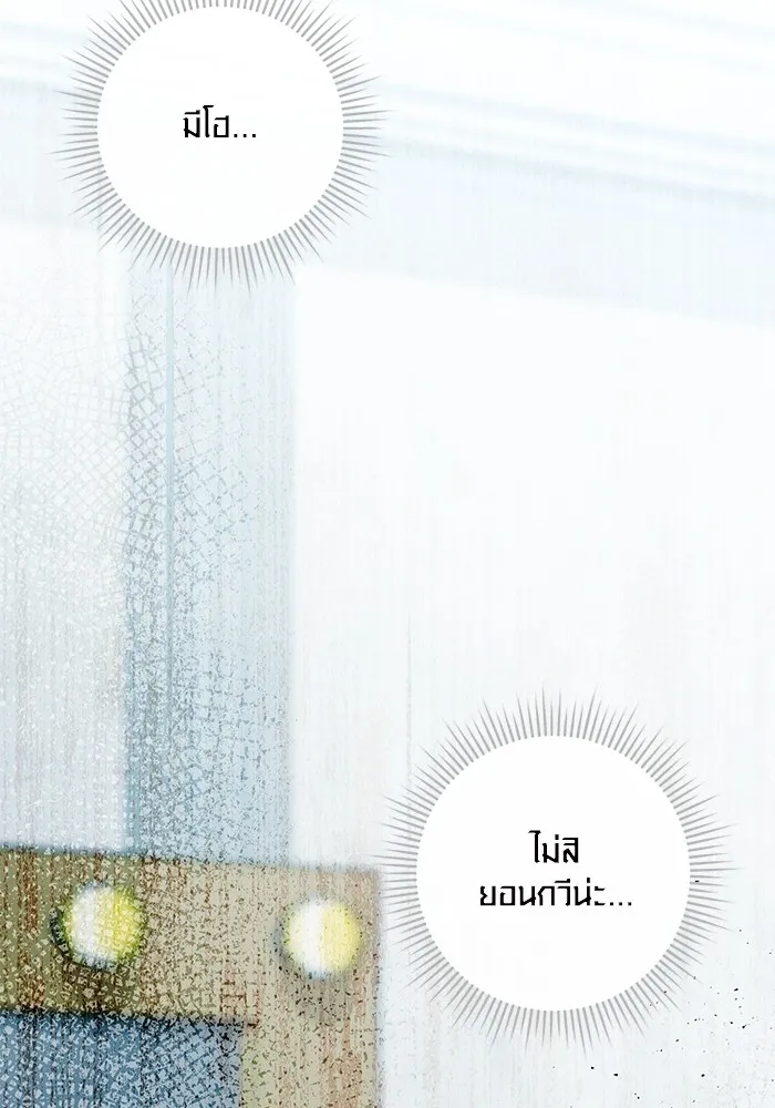 ออร่าดาราอัจฉริยะ ตอนที่ 15 รูปที่ 145