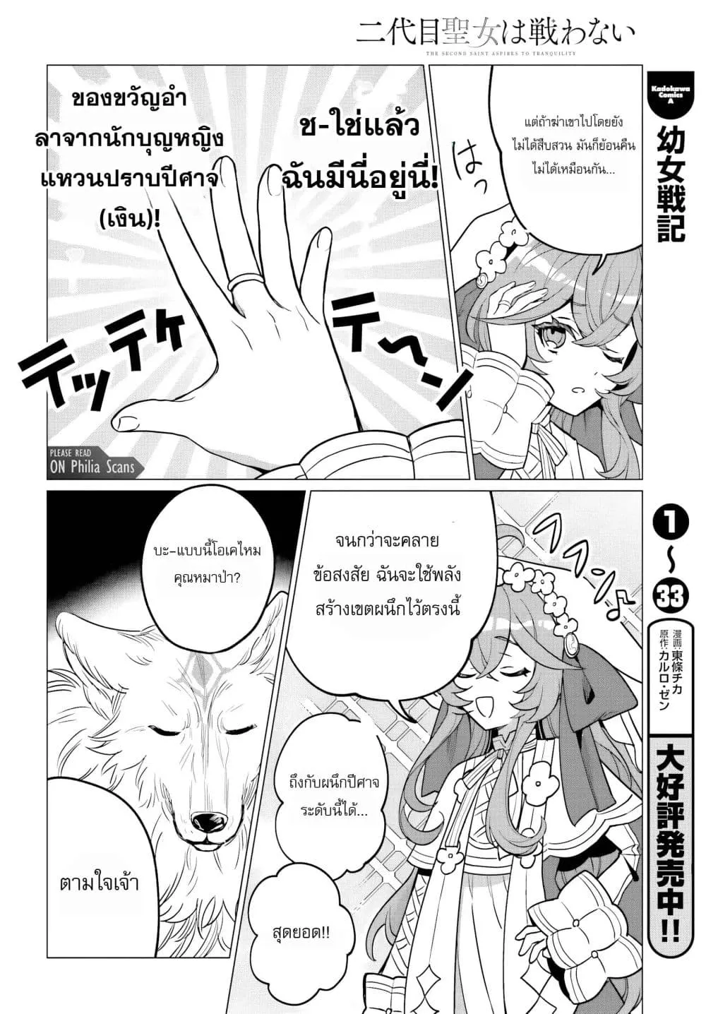 Manga-lc-com อ่านมังงะ อ่านการ์ตูน ออนไลน์ ฟรี The Second Saint Aspires to Tranquility ตอนที่ 1 2 3 4 5 6 7 8 9 10 11 12 13 14 ฟรี ไม่มีโฆษณา Manga-lc - อ่าน มังงะ อ่าน การ์ตูน ออนไลน์ อ่านมังงะ ฟรี